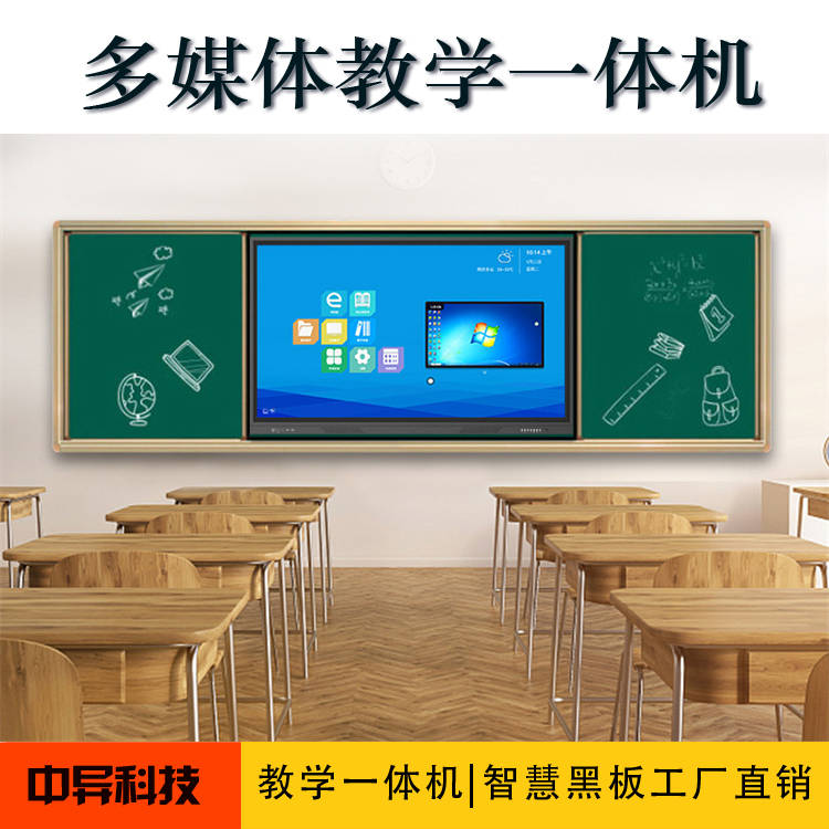 中異多媒體觸控大屏教學一體機十大品牌及其觸控產品大盤點